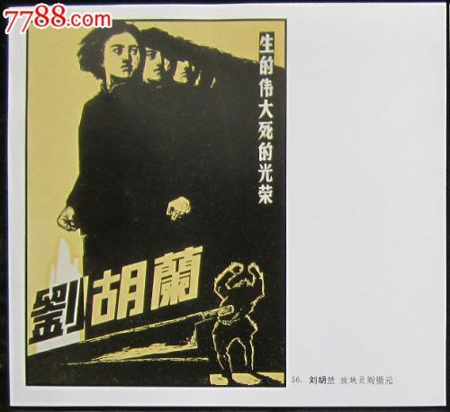 哪里可以办做农商工资银行流水模板图片